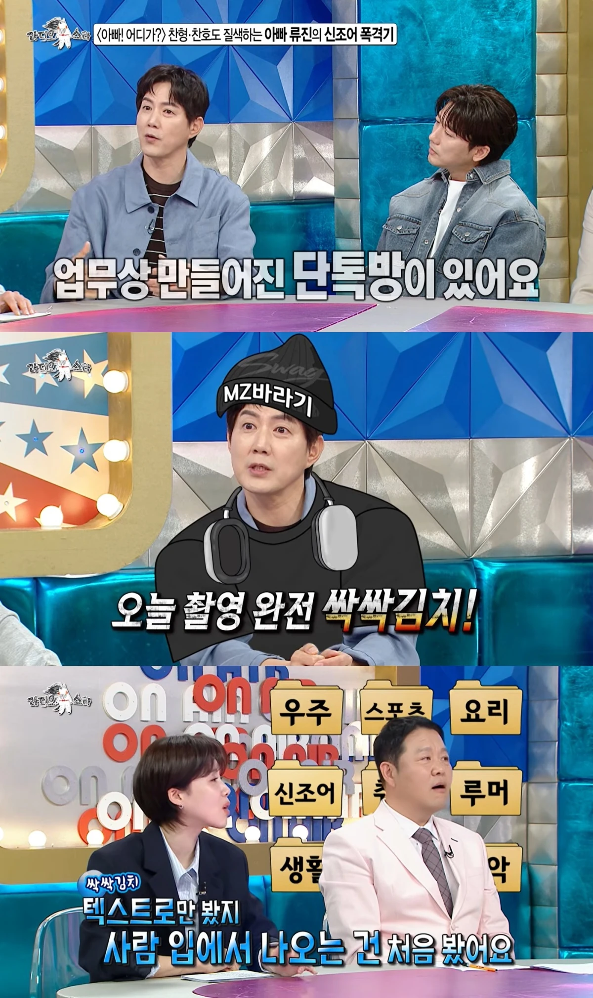 '라스' 선공개 캡처