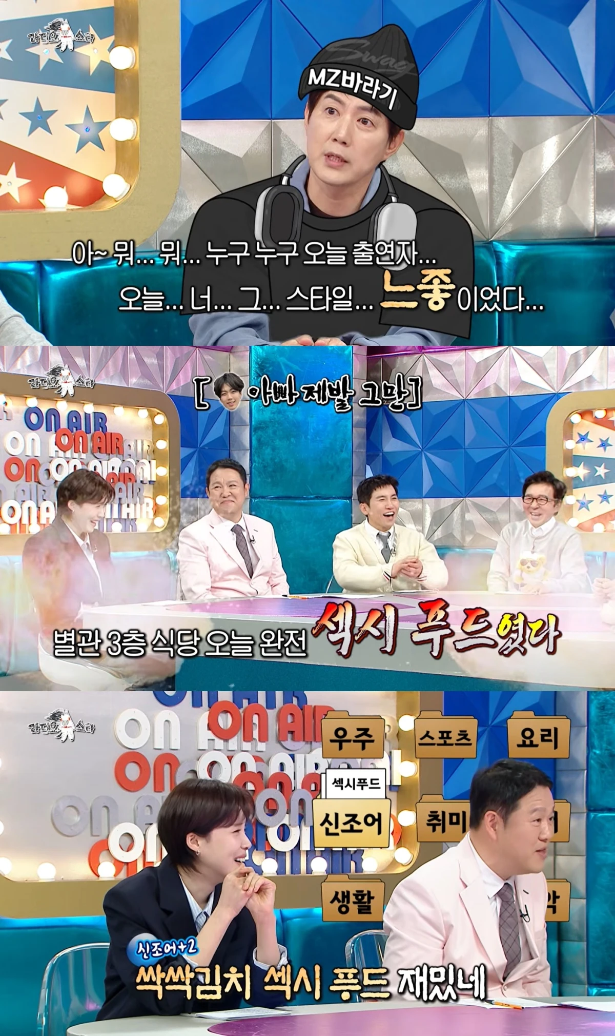 '라스' 선공개 캡처