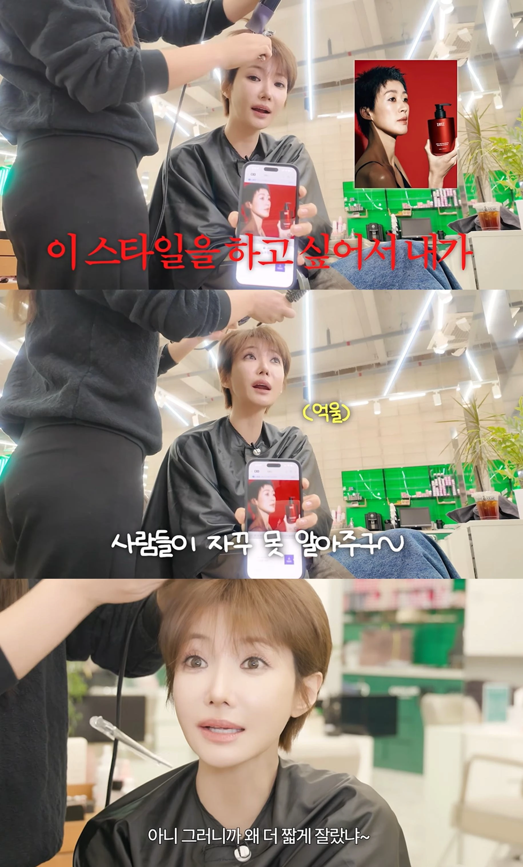 유튜브 '고준희GO'