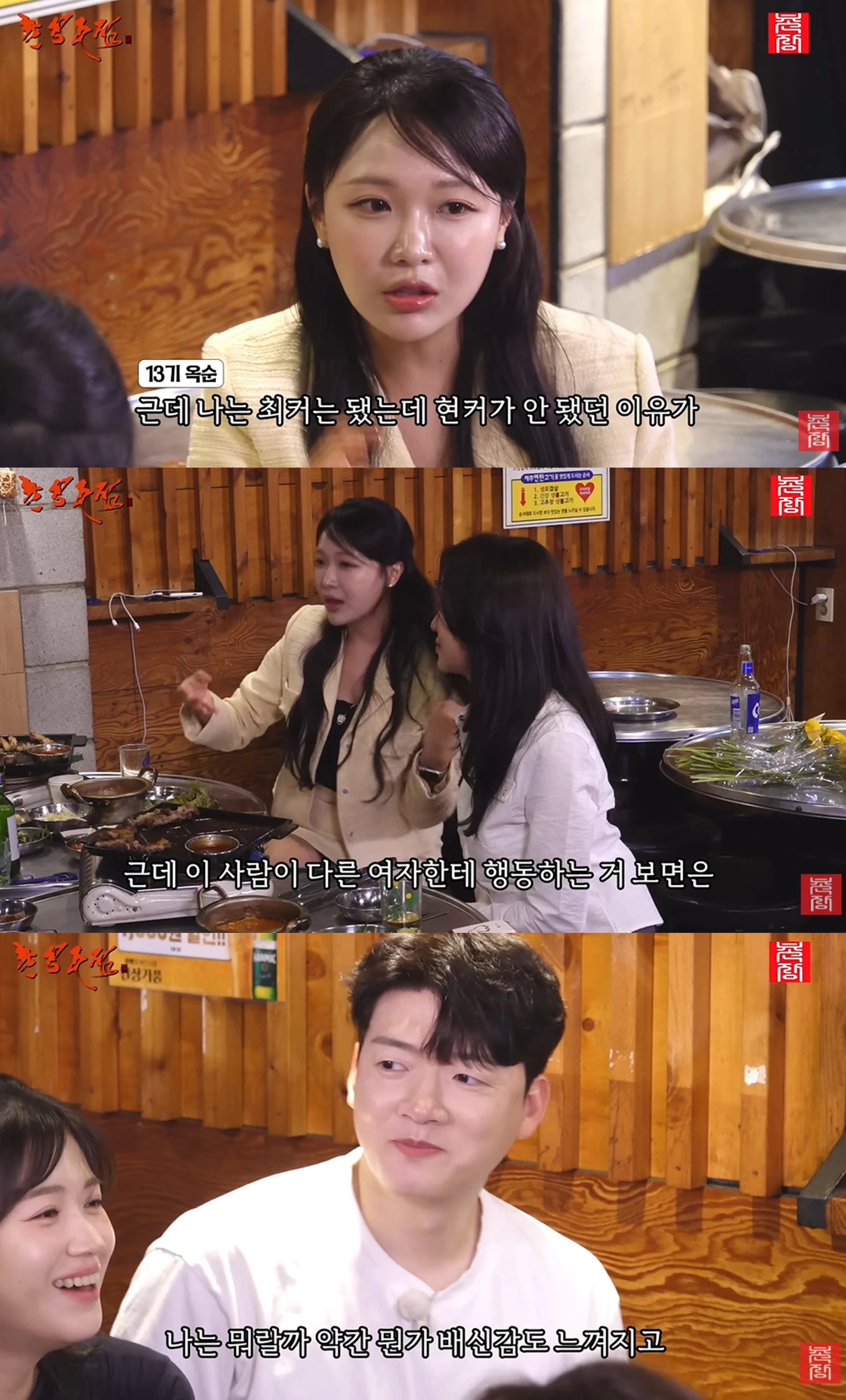 유튜브 '촌장엔터테인먼트TV'