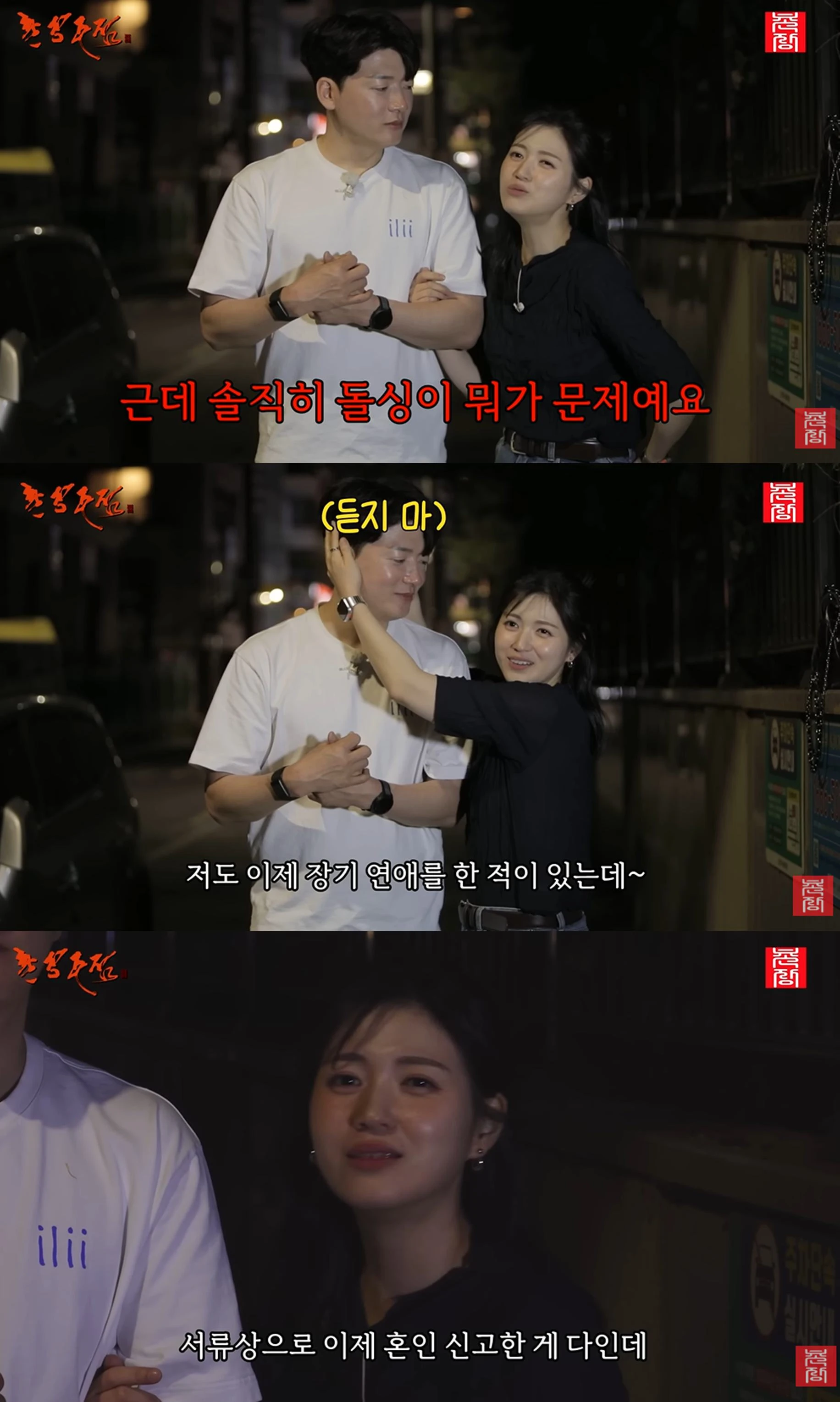 유튜브 '촌장엔터테인먼트TV'