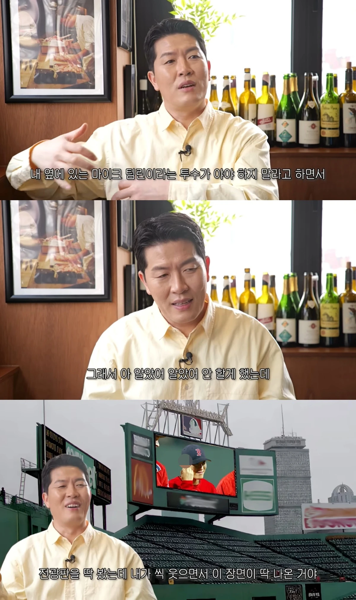 김병현 유튜브 캡처