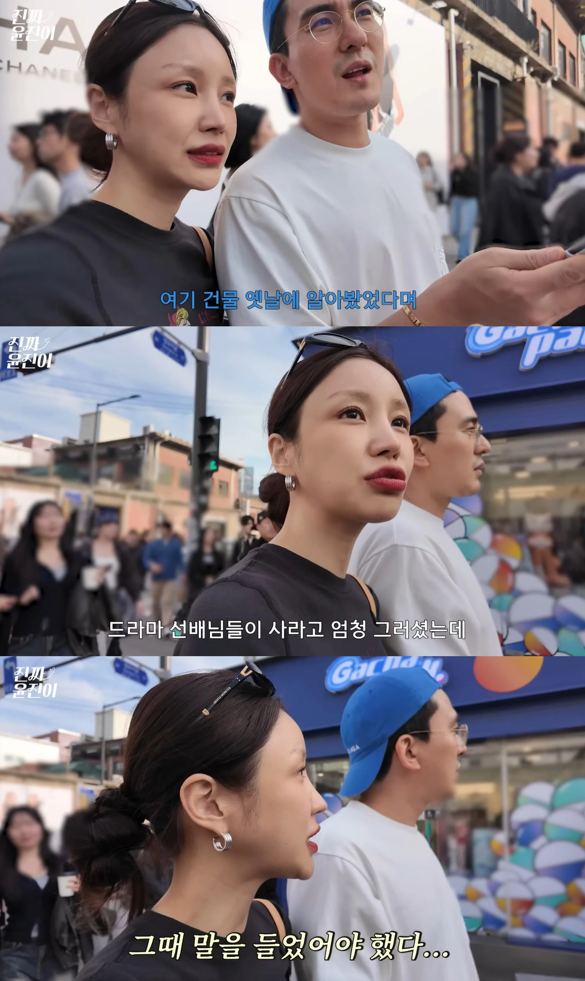 유튜브 '진짜윤진이'