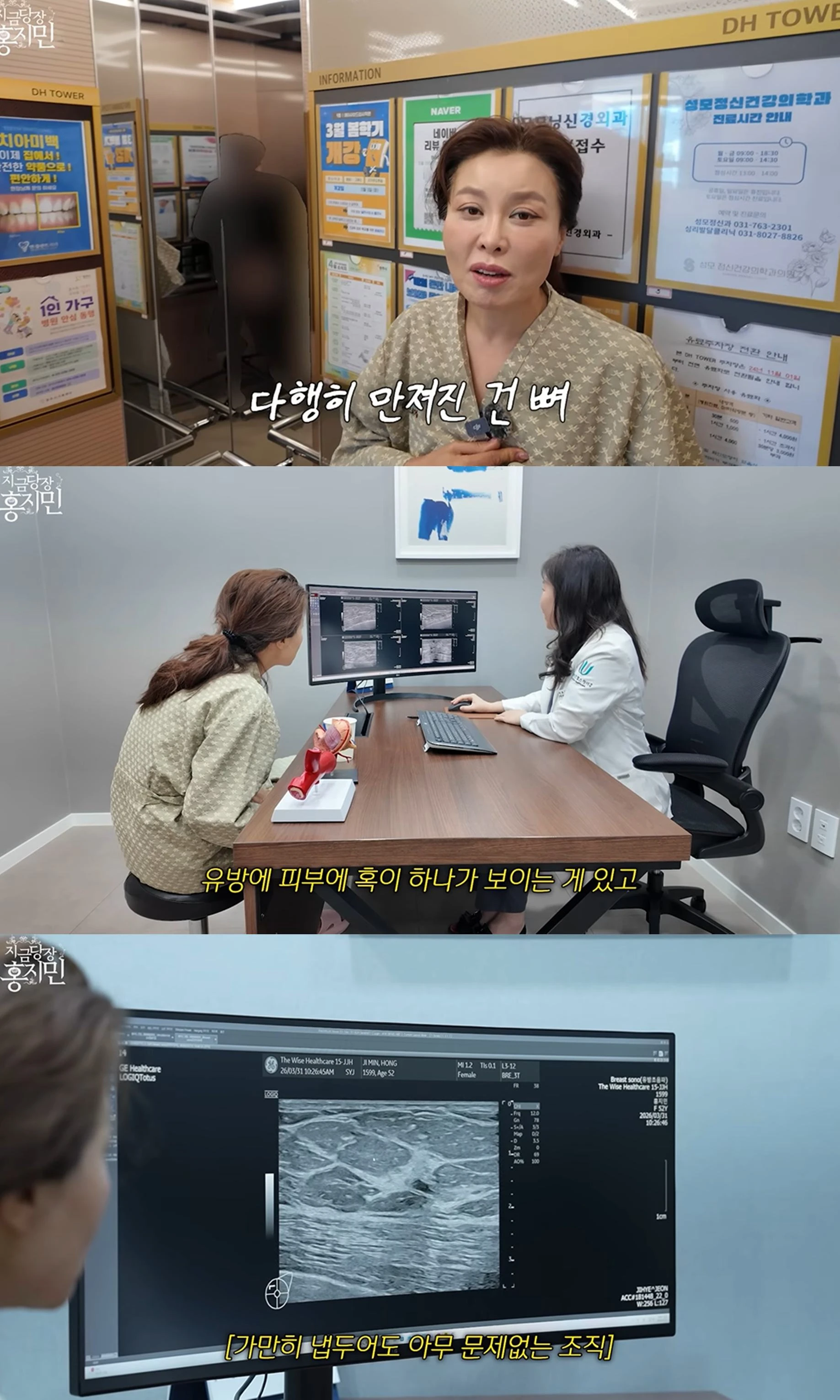 유튜브 '지금당장 홍지민'