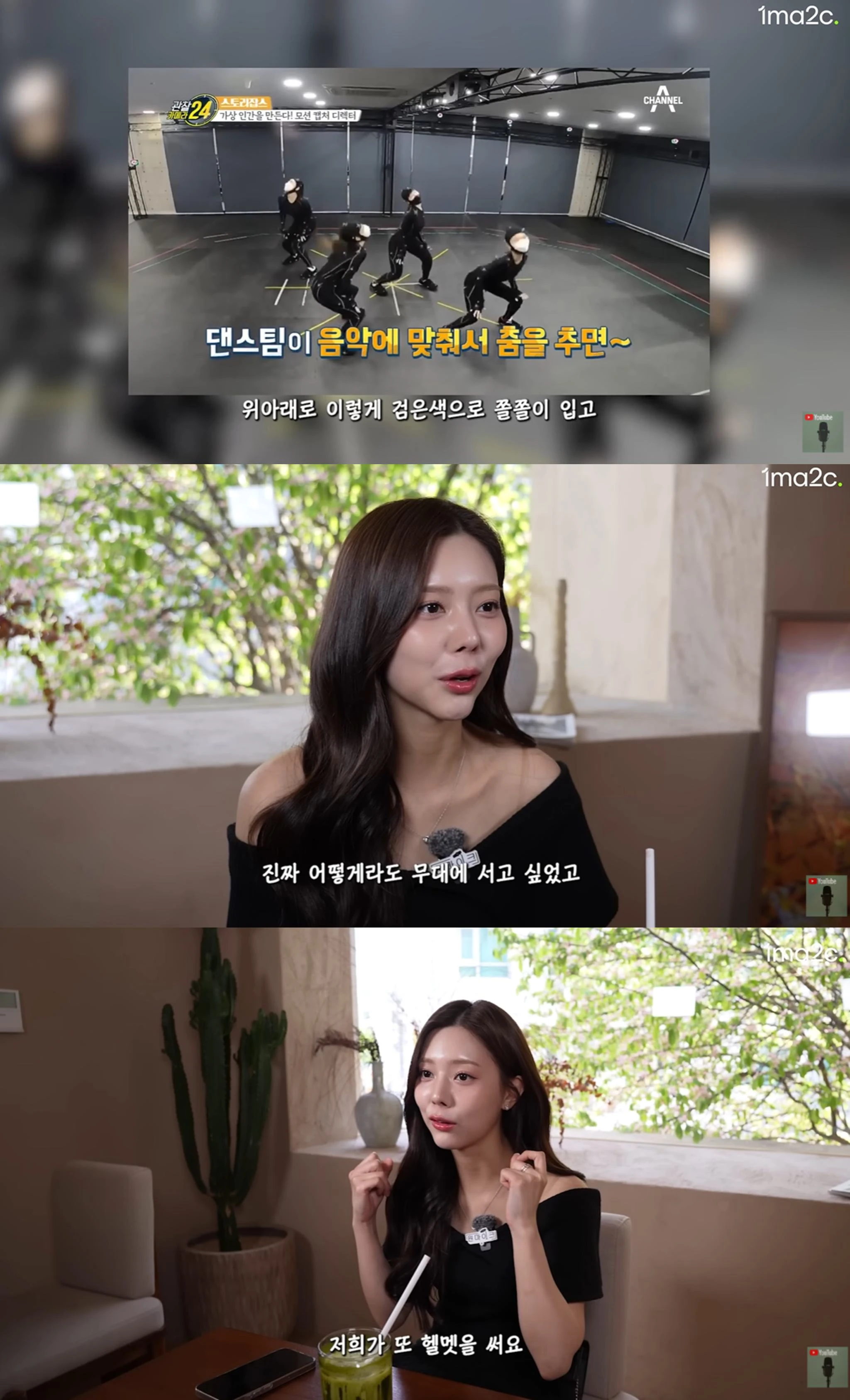 유튜브 '원마이크'