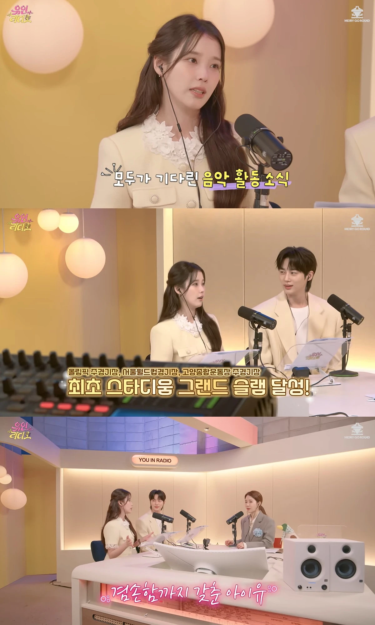 사진= 유튜브 '유인라디오'