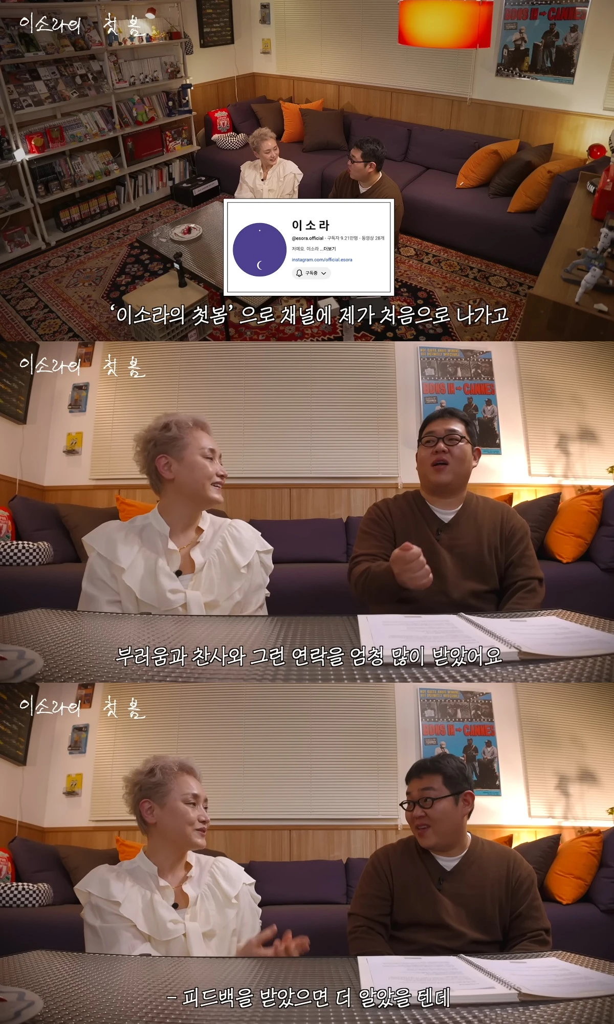 사진= 유튜브 '빠더너스'