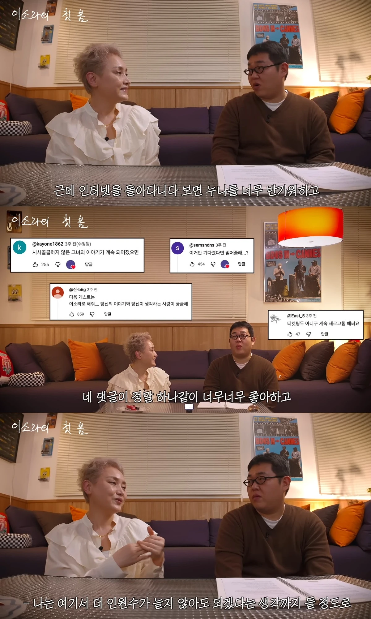 사진= 유튜브 '빠더너스'