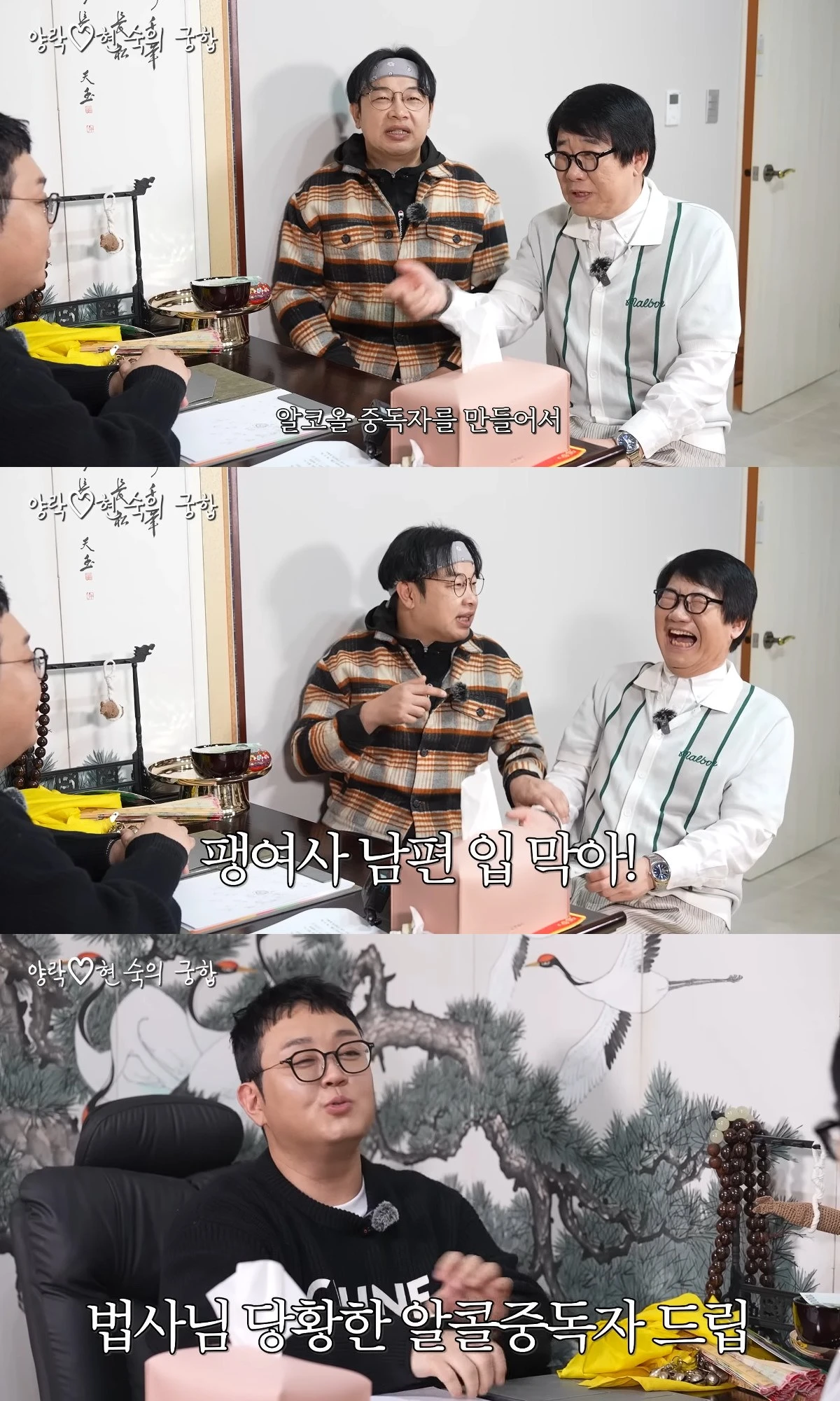 사진= 유튜브 채널 '양락1번지'