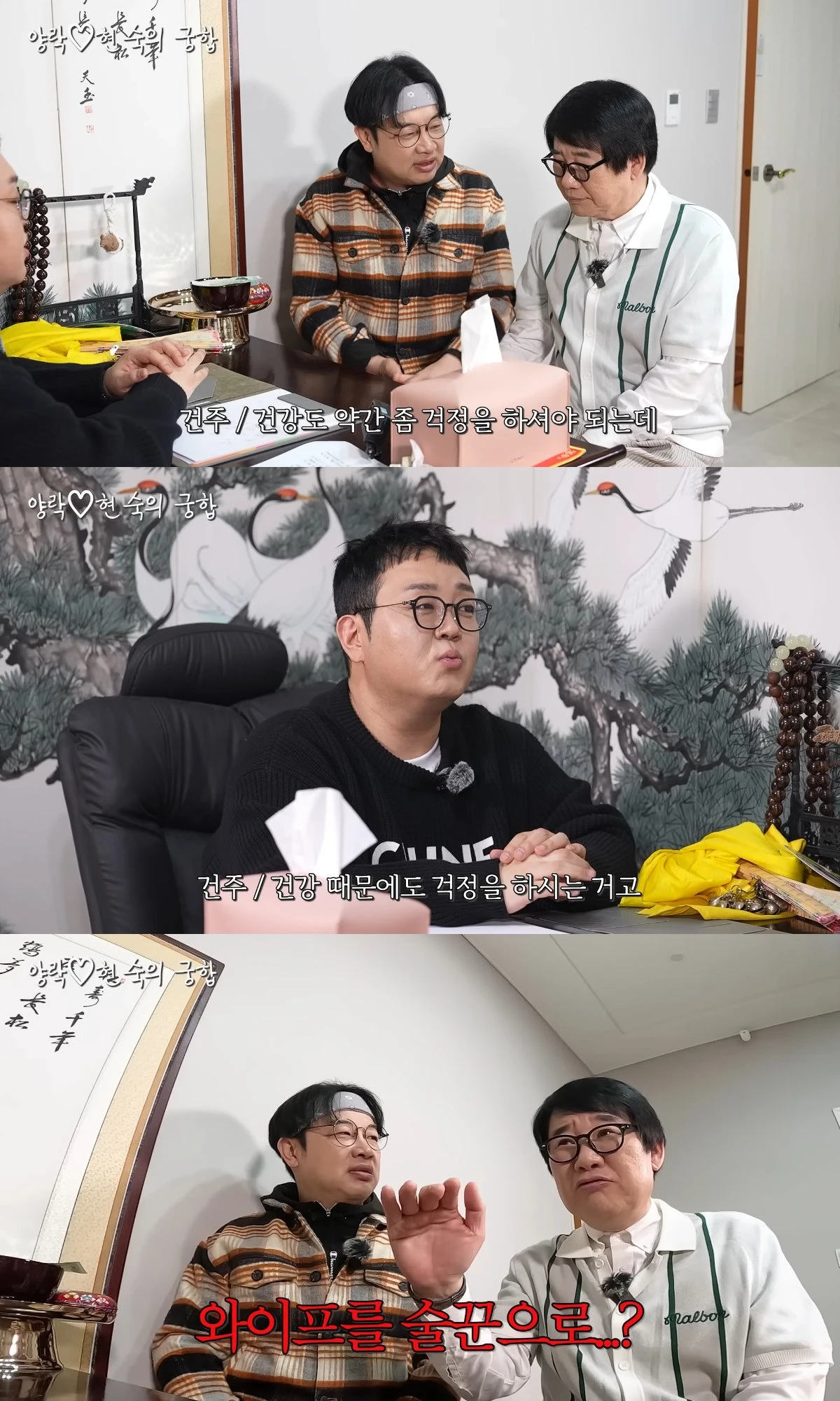 사진= 유튜브 채널 '양락1번지'