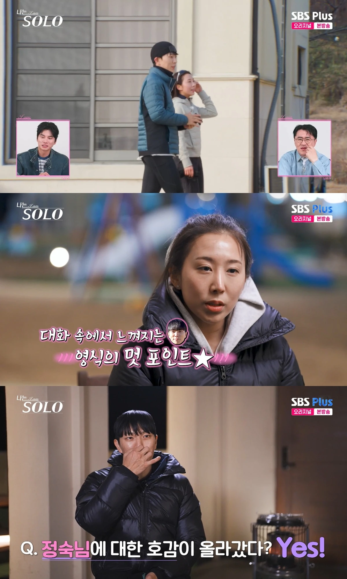 사진= ENA·SBS Plus '나는 SOLO'