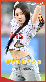 세이마이네임 소하 '내가 바로 승리요정'[엑's 숏폼]