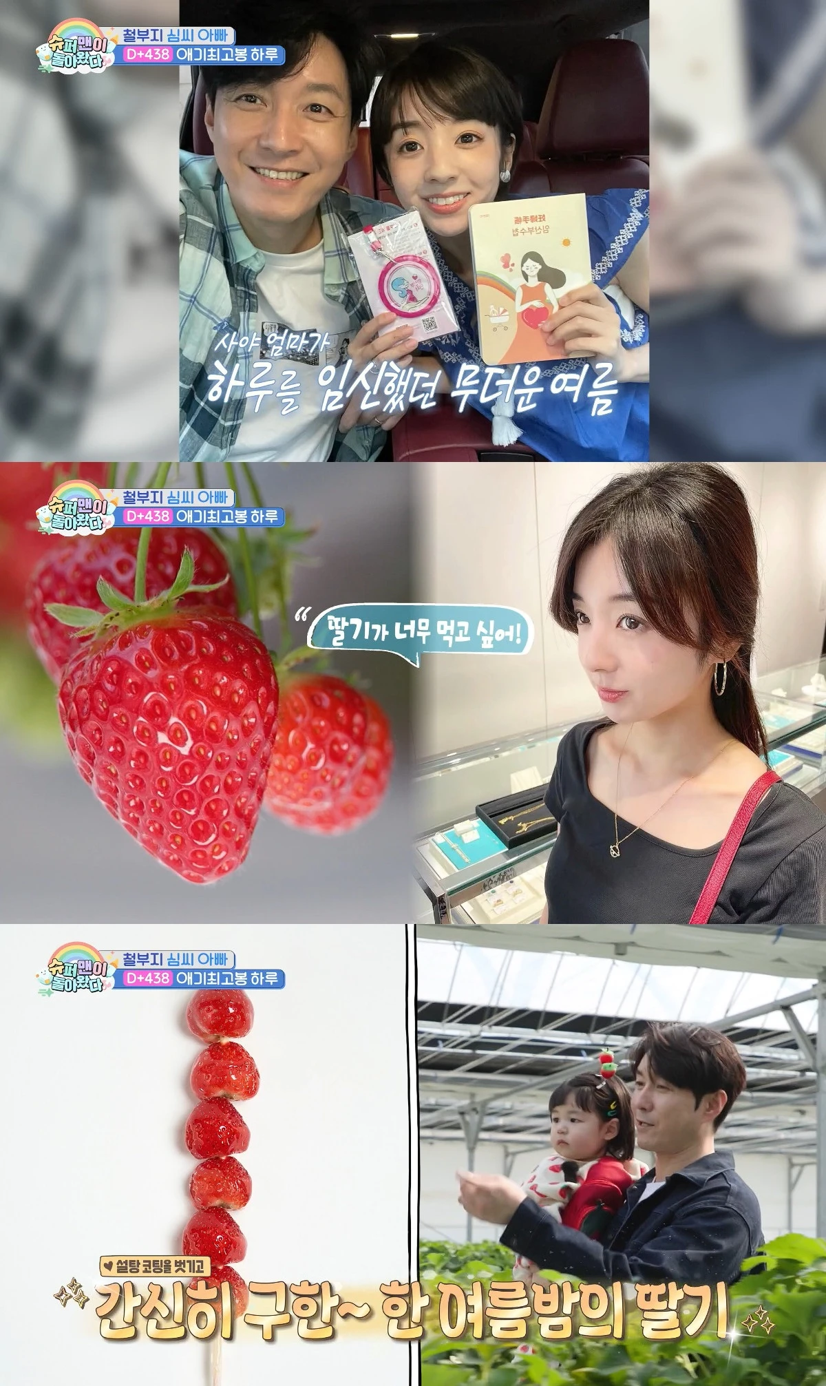 사진= KBS 2TV '슈퍼맨이 돌아왔다'