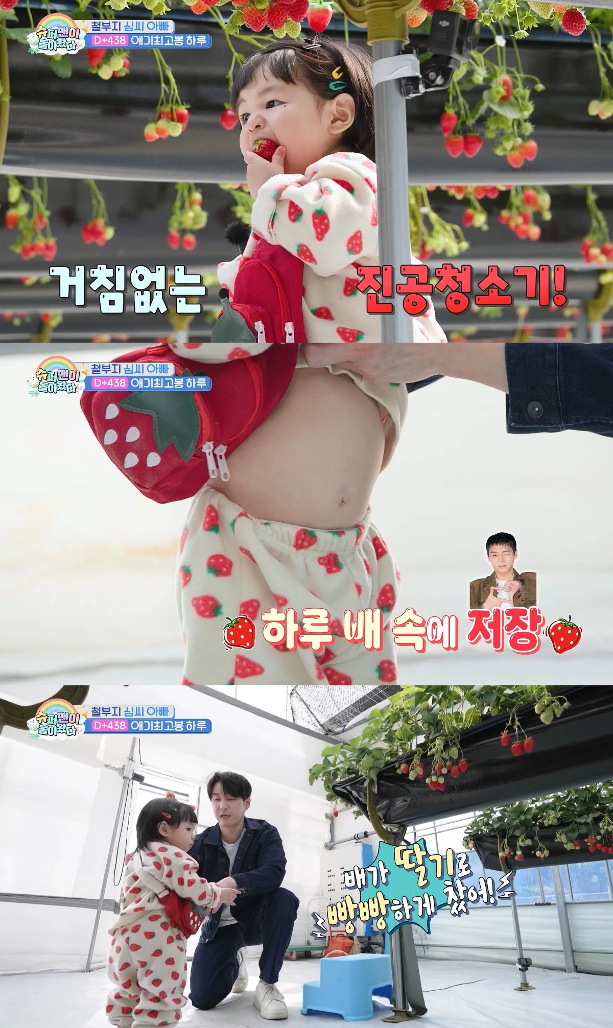 사진= KBS 2TV '슈퍼맨이 돌아왔다'