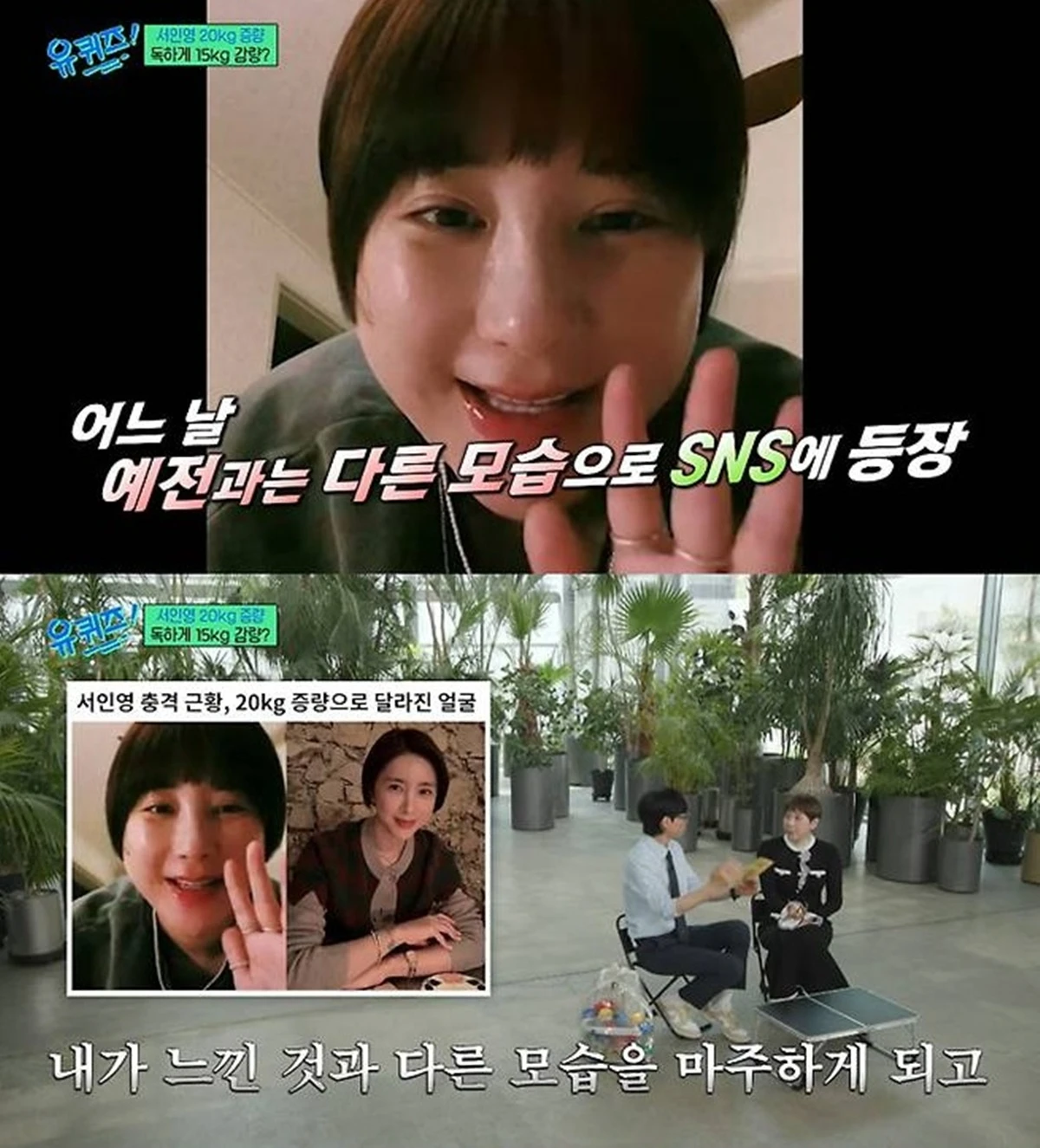 tvN '유 퀴즈 온 더 블럭'