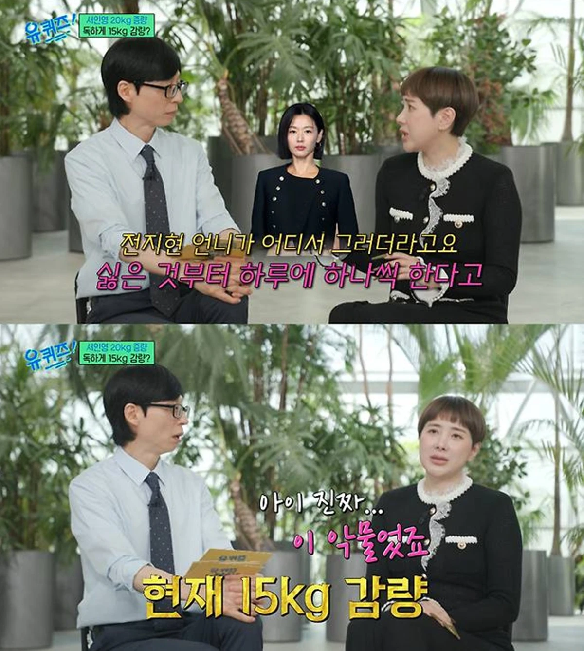 tvN '유 퀴즈 온 더 블럭'