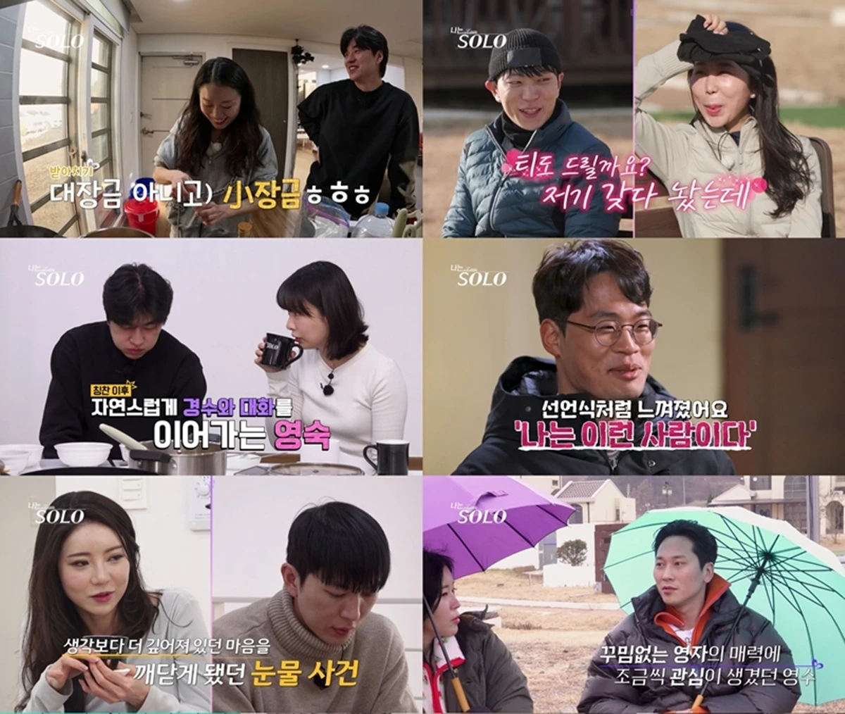 SBS Plus, ENA '나는 솔로'