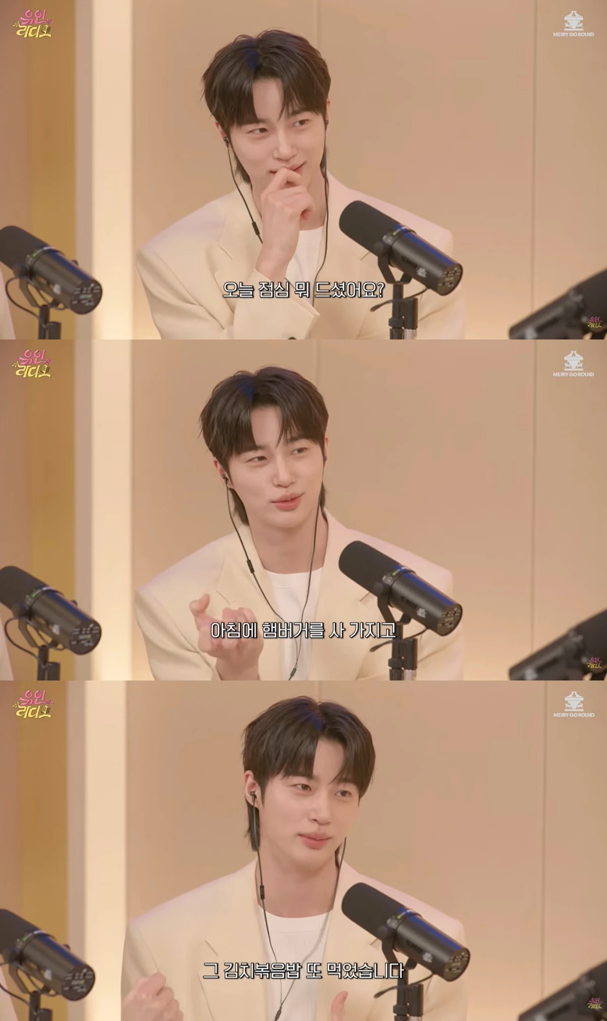 '유인라디오' 유튜브 캡처