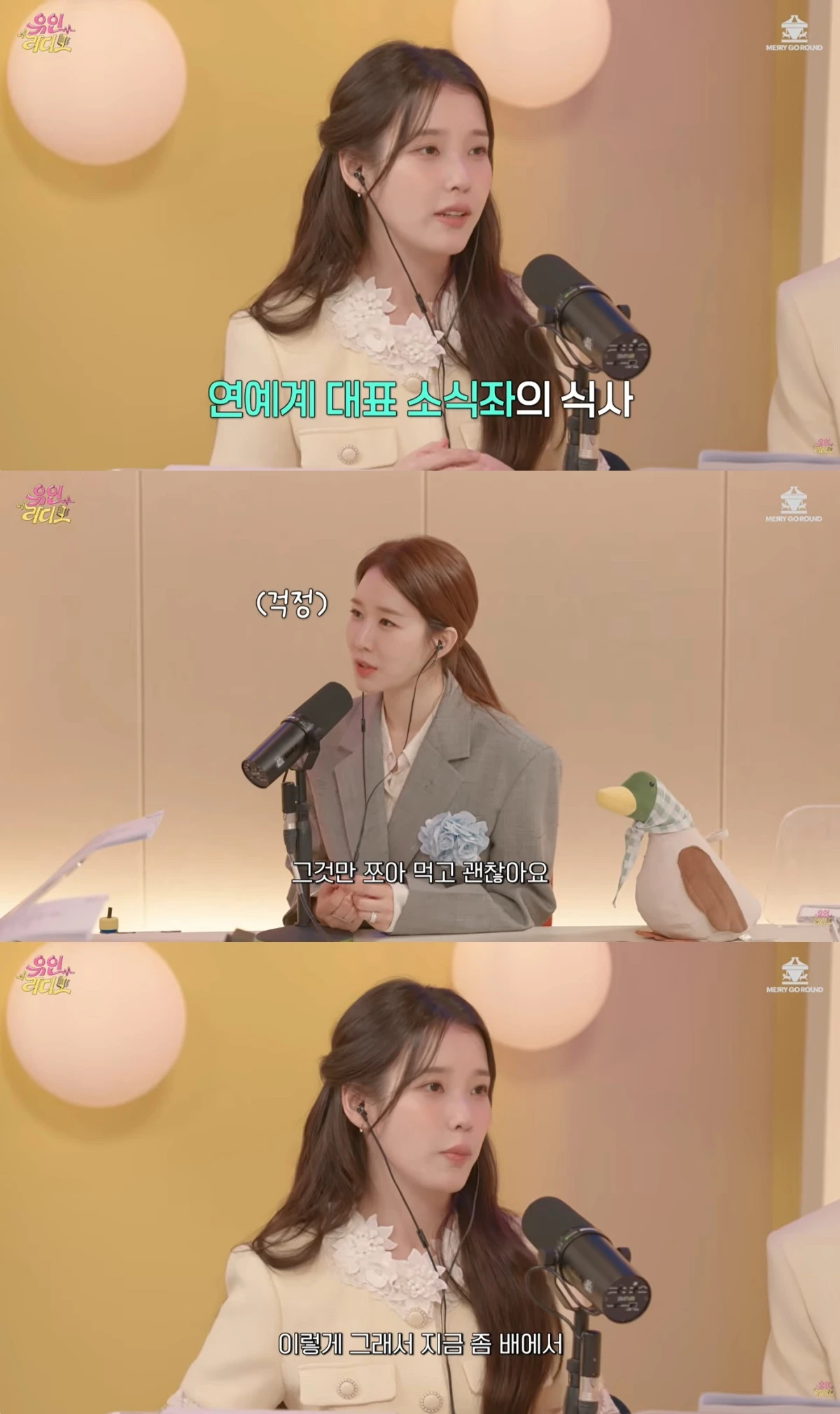 '유인라디오' 유튜브 캡처