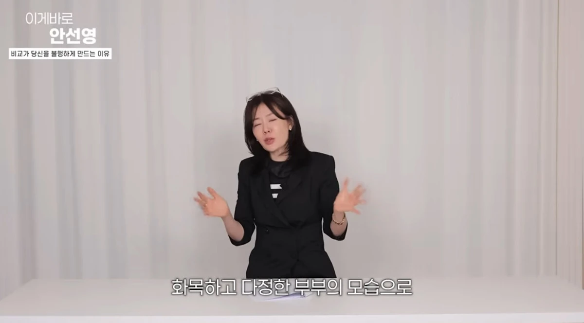 유튜브 채널 '이게 바로 안선영'