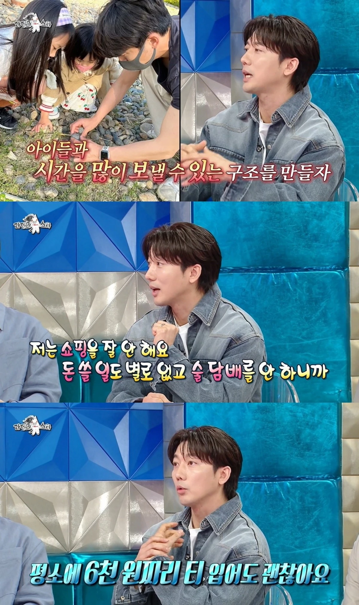 '라스' 방송 캡처