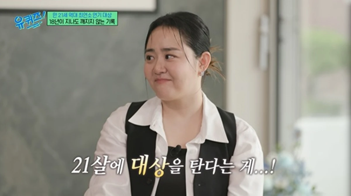 tvN '유 퀴즈 온 더 블럭'