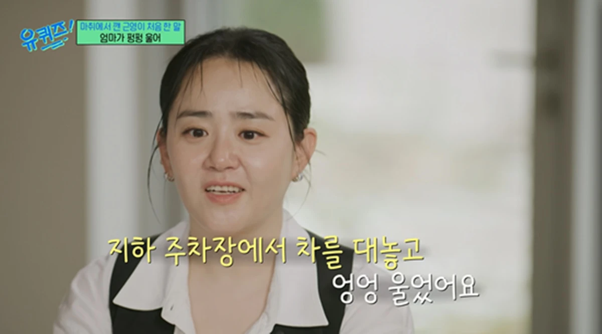 tvN '유 퀴즈 온 더 블럭'