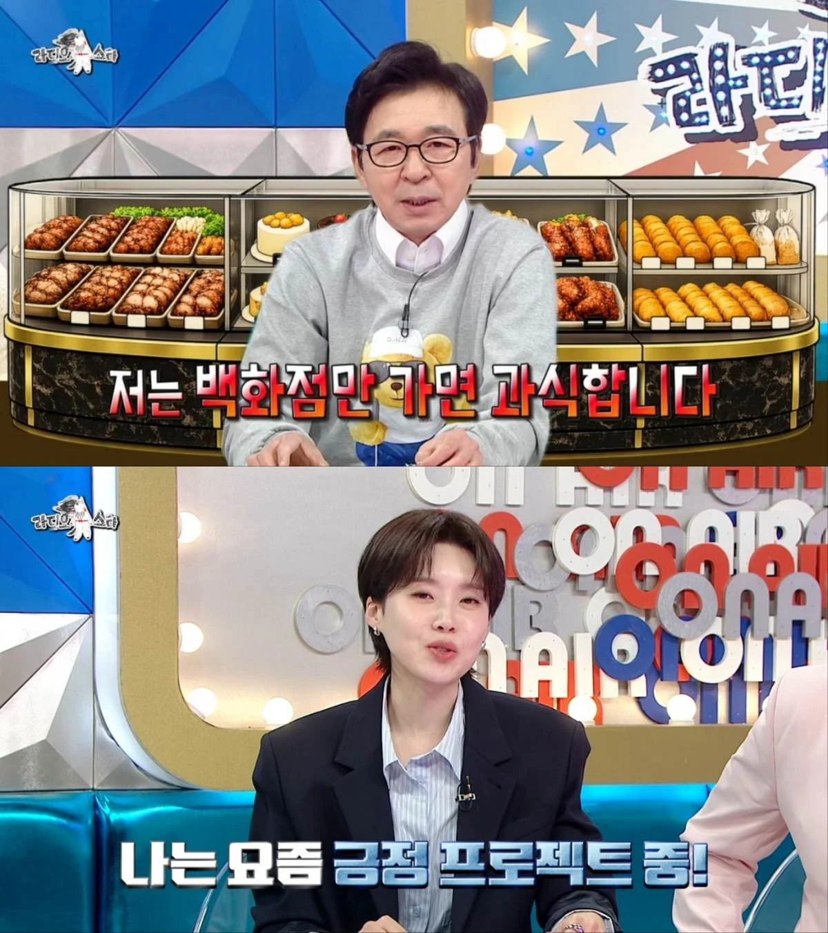 MBC '라디오스타' 김국진, 장도연