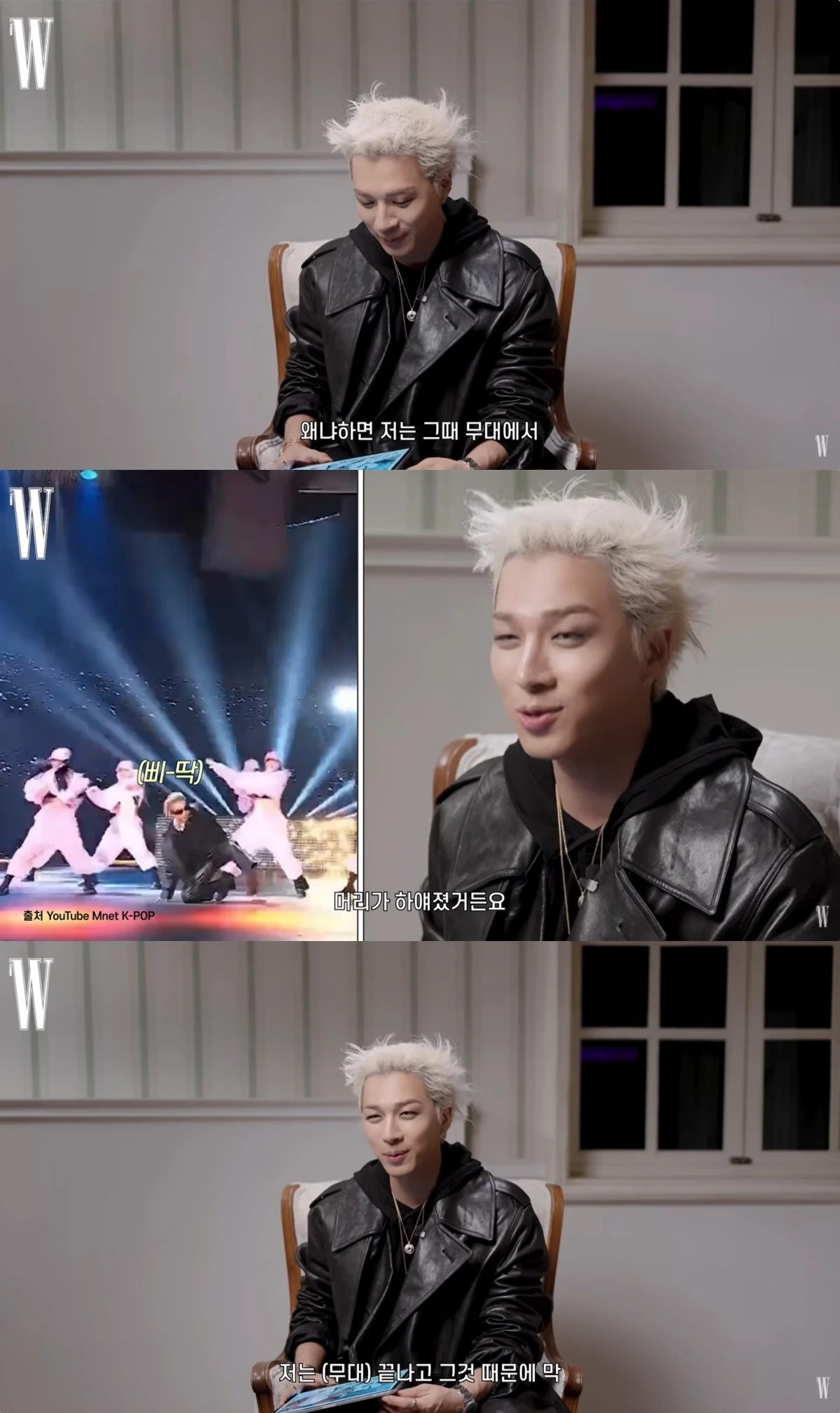 W코리아 유튜브 캡처