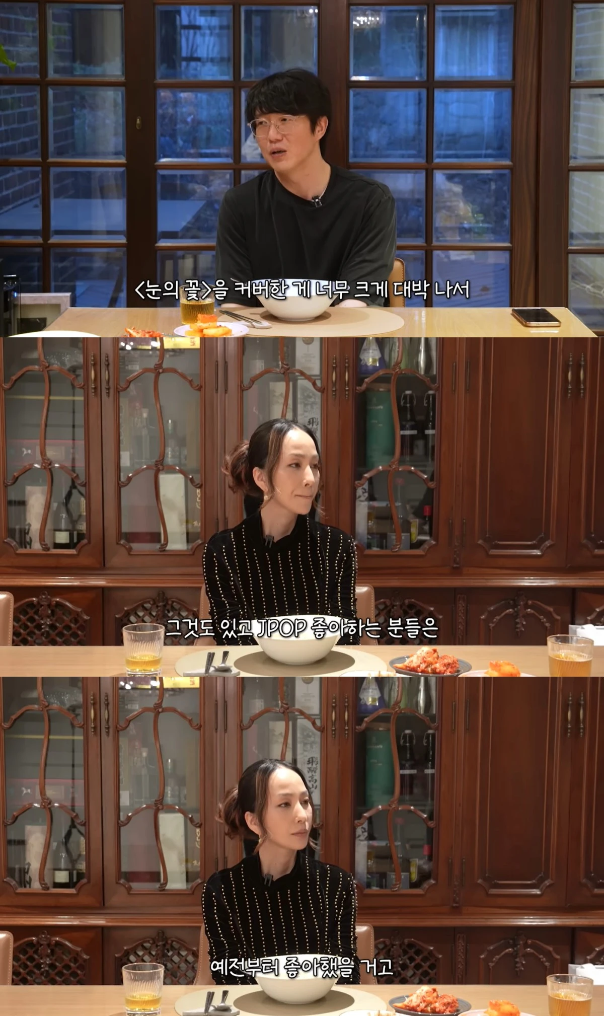 성시경 유튜브 캡처