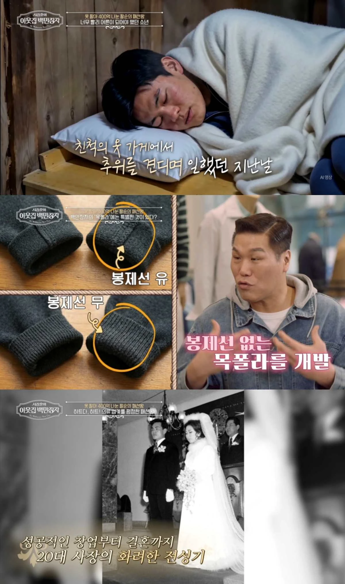 EBS '서장훈의 이웃집 백만장자'