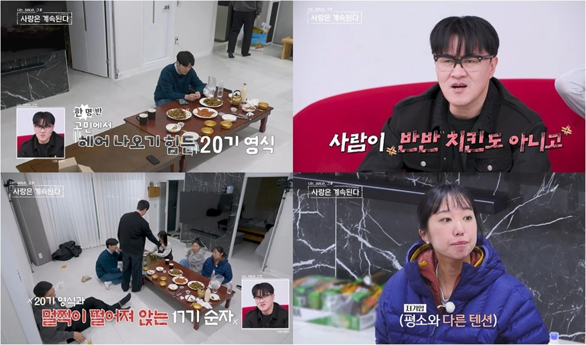 SBS Plus, ENA '나솔사계'