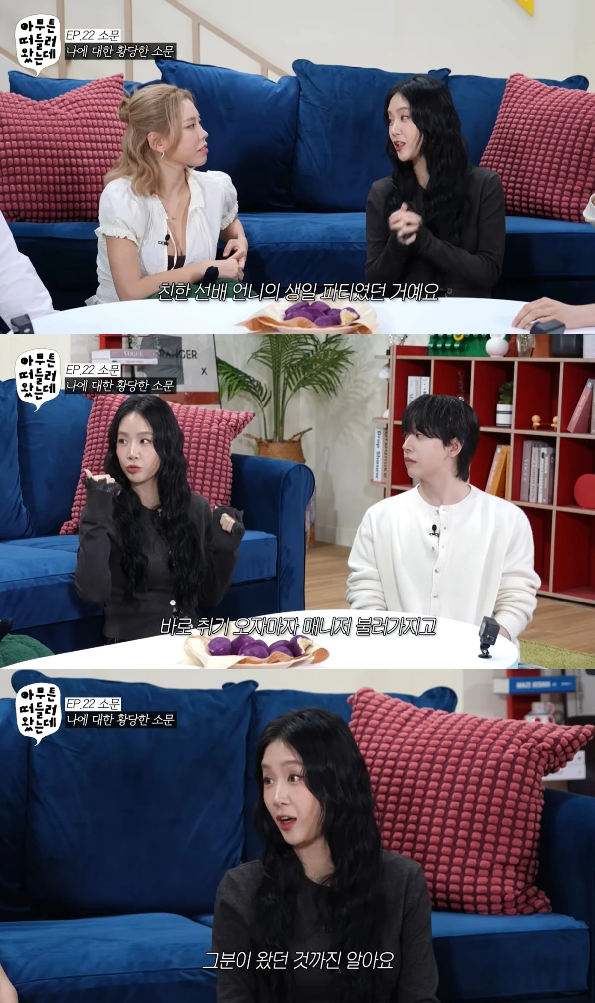 '아떠왔' 유튜브 캡처