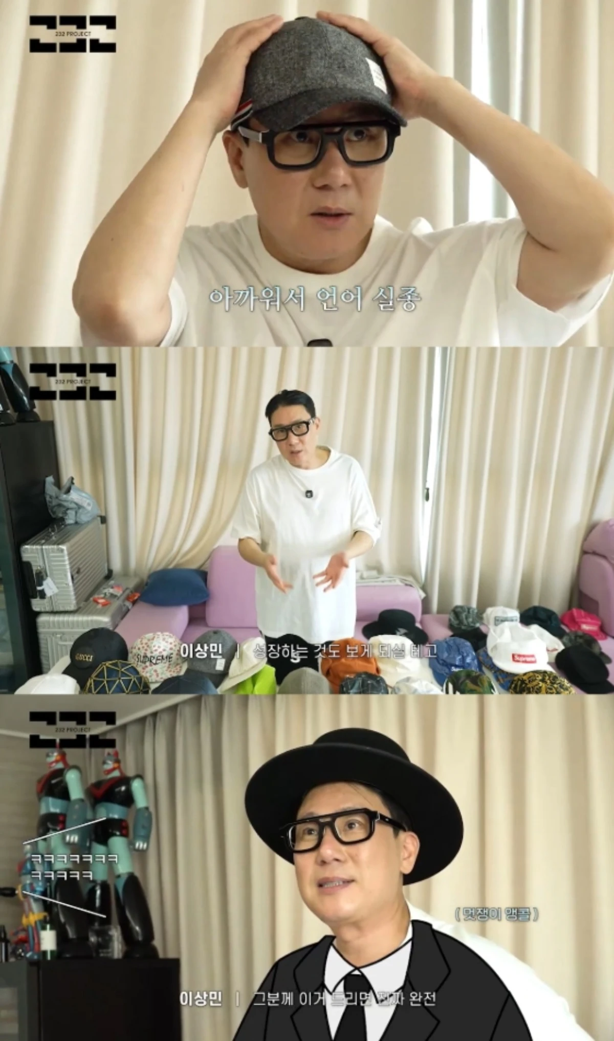 '232 프로젝트' 유튜브 캡처