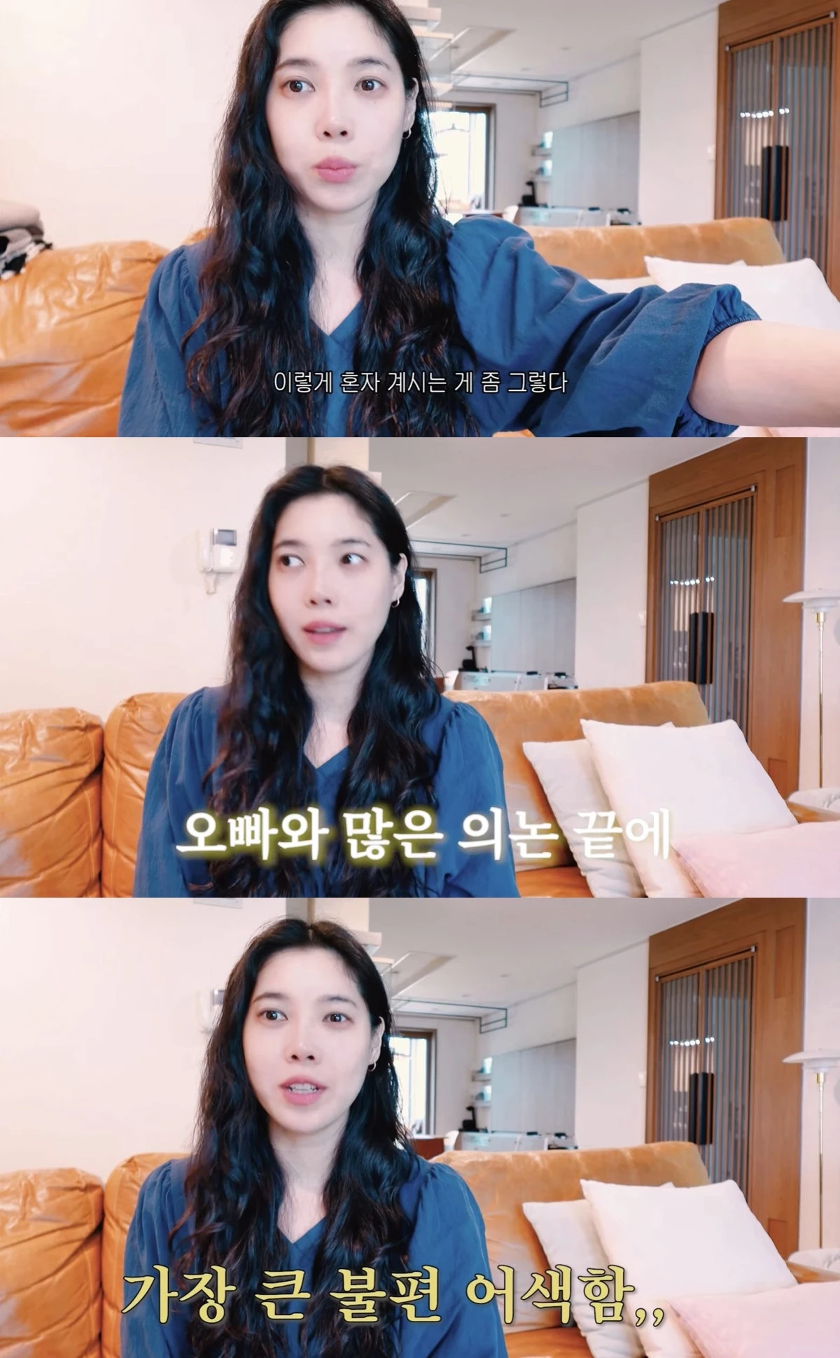 사진= 유튜브 '다해는 다해'