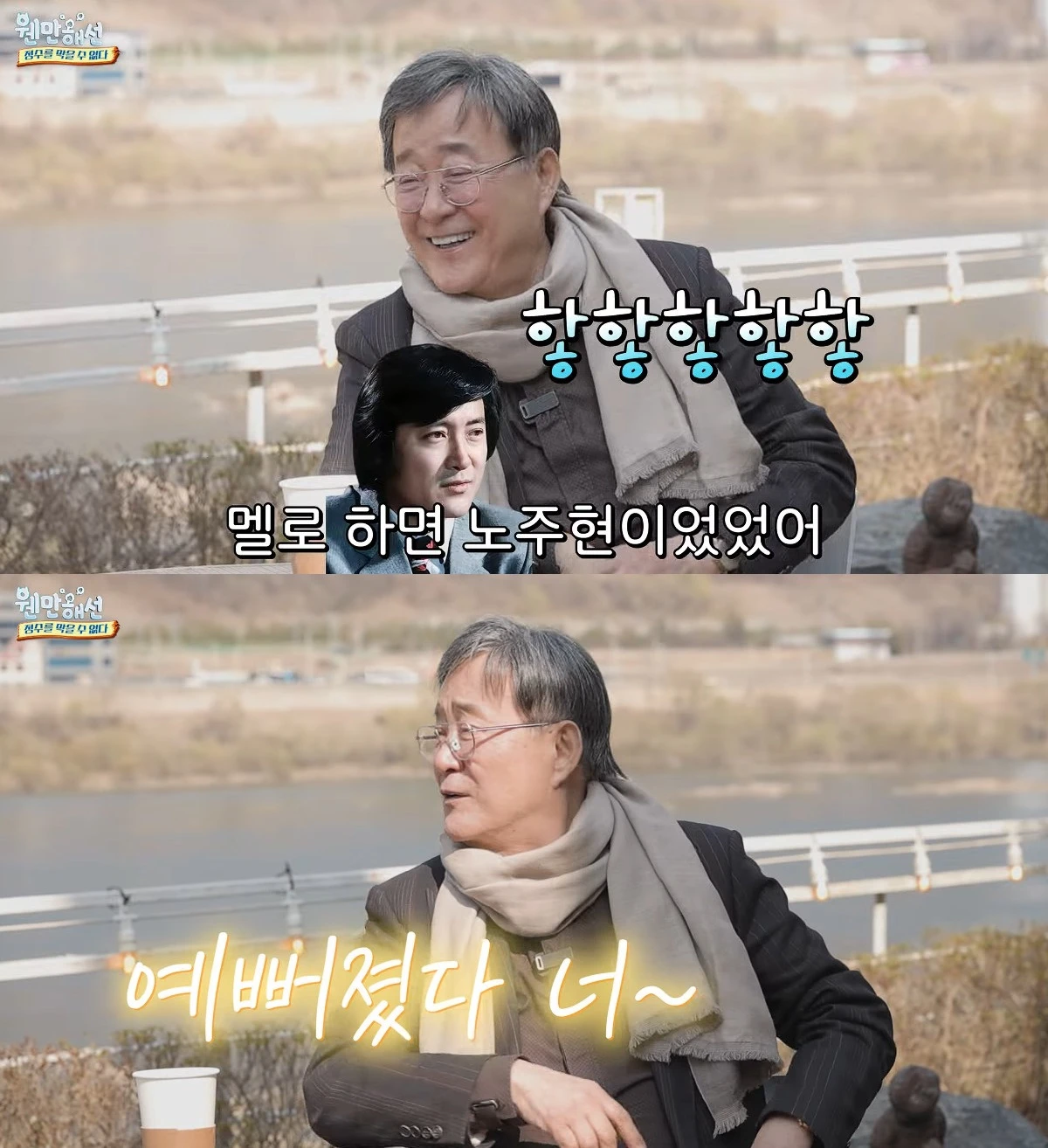 사진= 유튜브 '웬만해선 정수를 막을 수 없다'