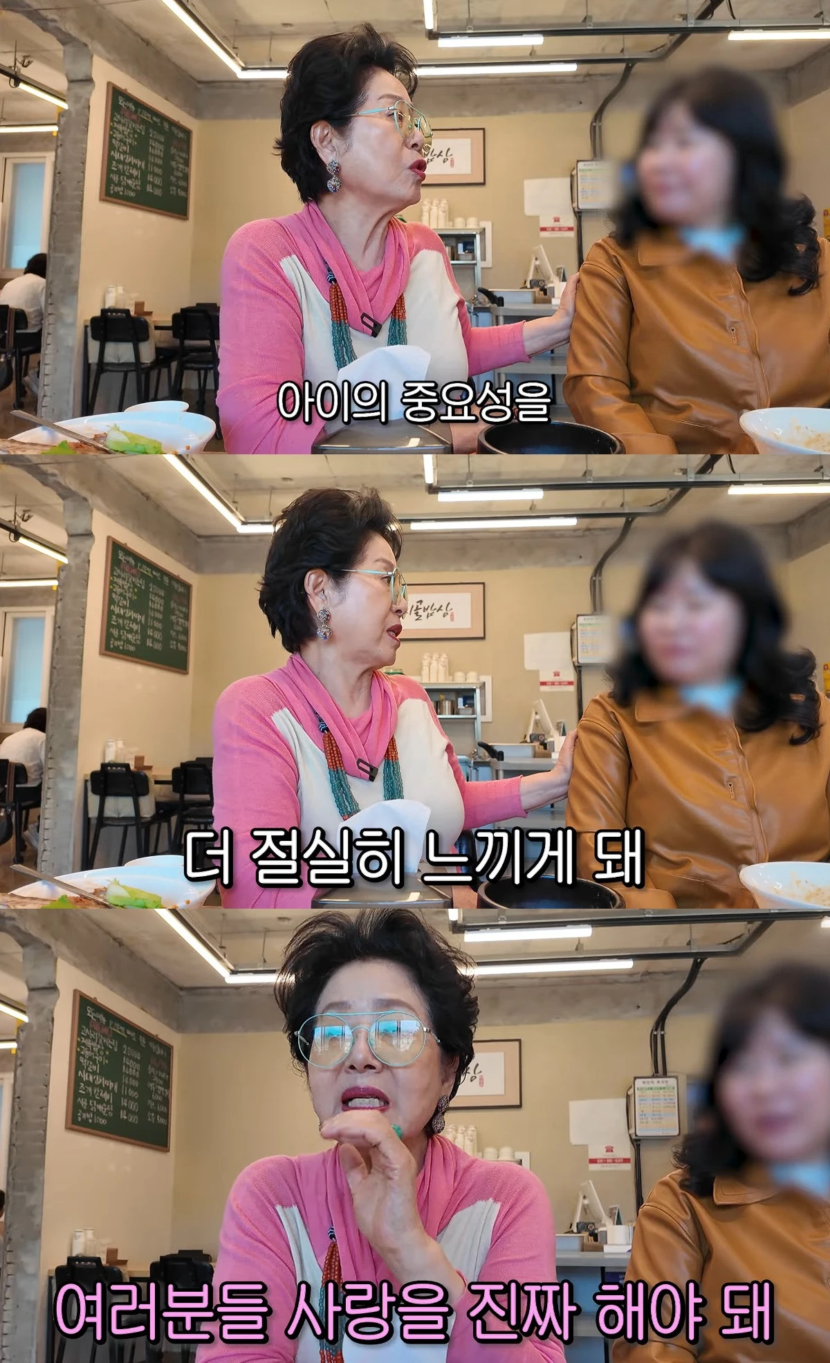 ​​​​​​​사진= 유튜브 '순풍 선우용여'