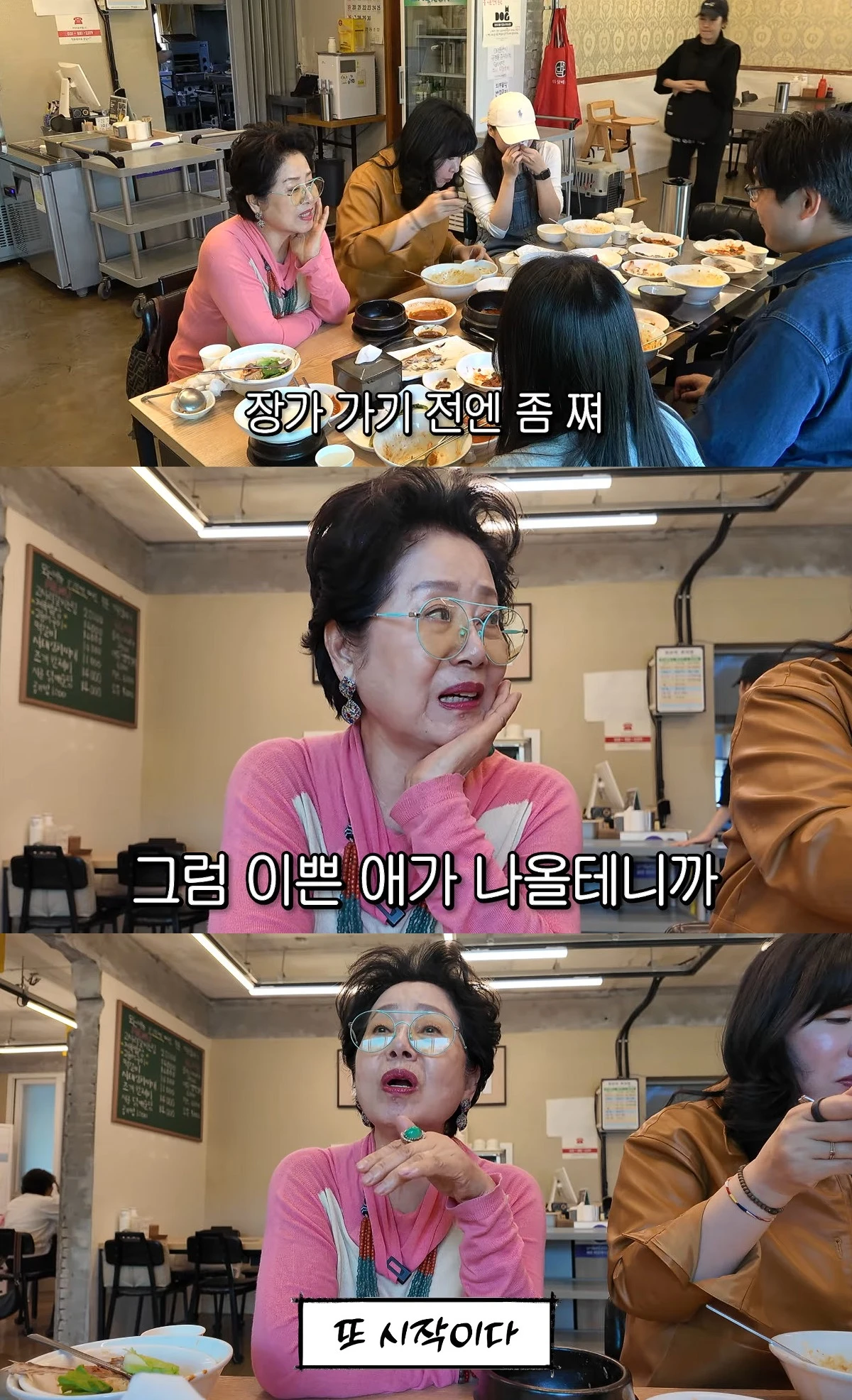 사진= 유튜브 '순풍 선우용여'