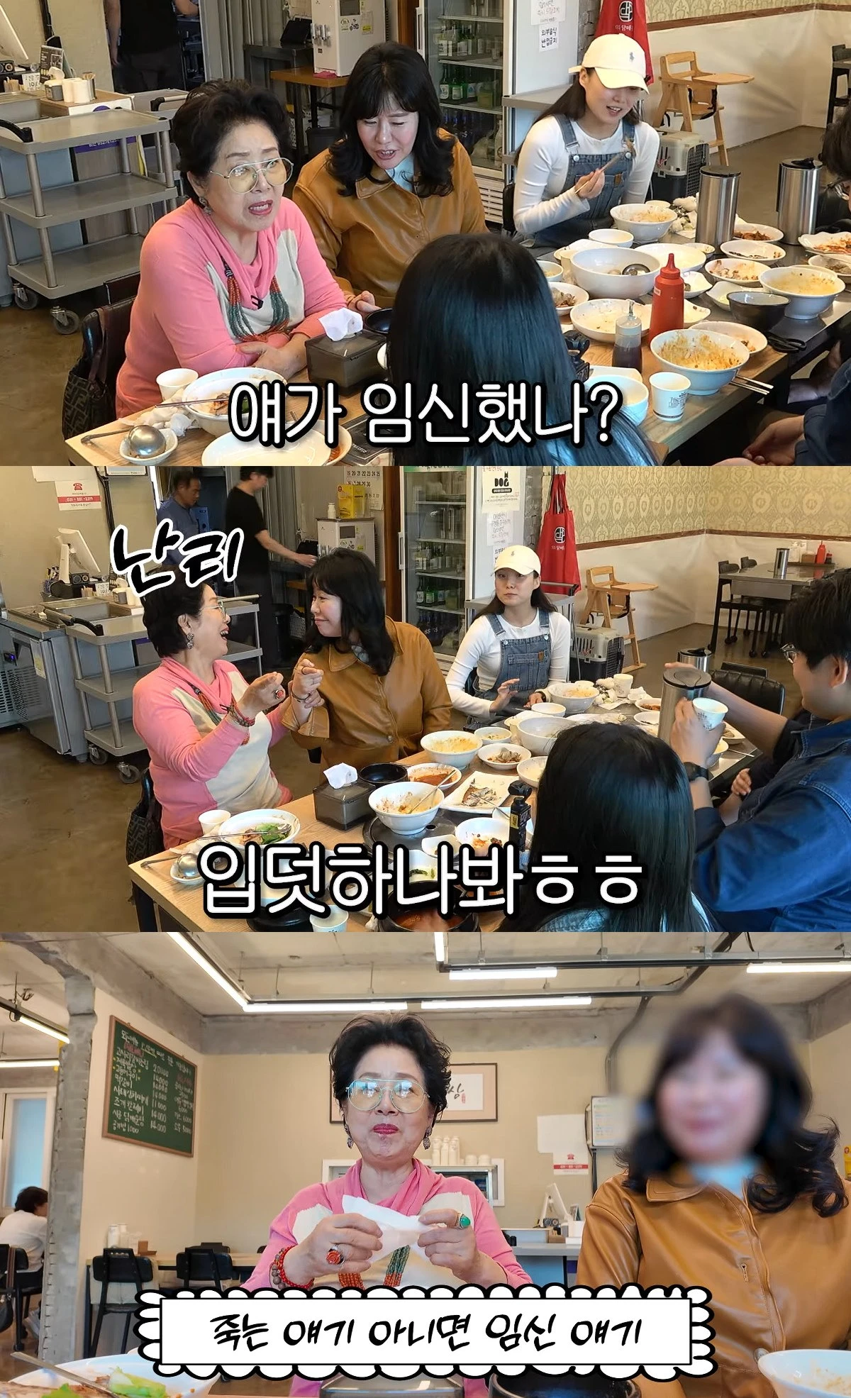 사진= 유튜브 '순풍 선우용여'