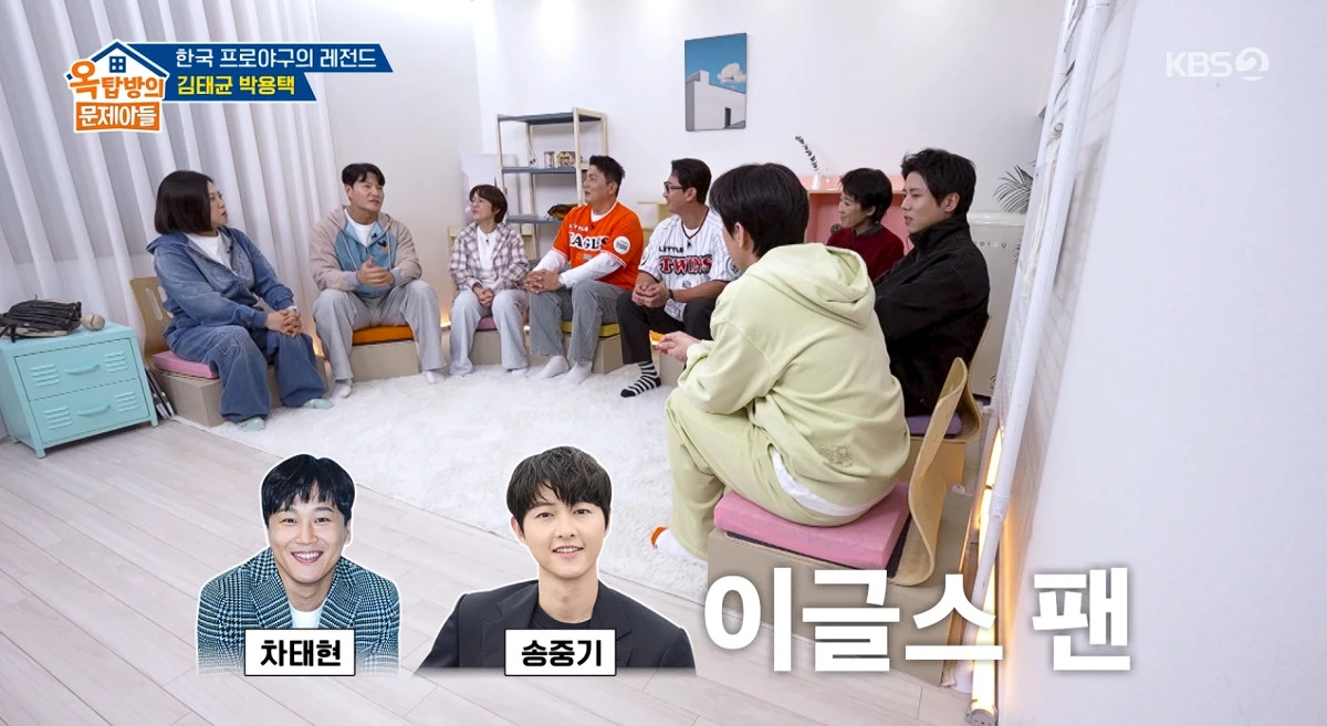 사진= KBS 2TV '옥탑방의 문제아들'