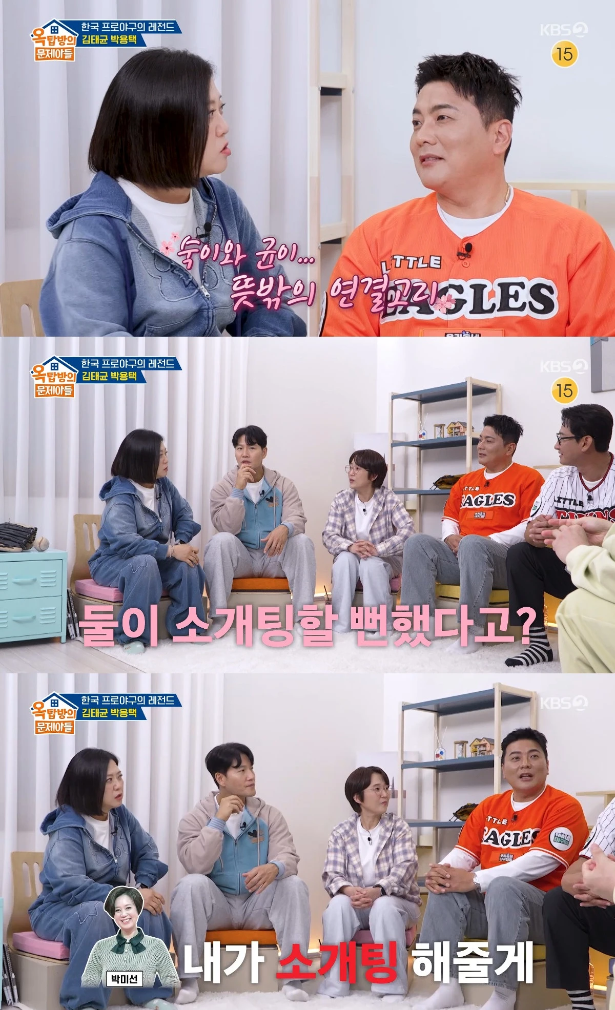 사진= KBS 2TV '옥탑방의 문제아들'