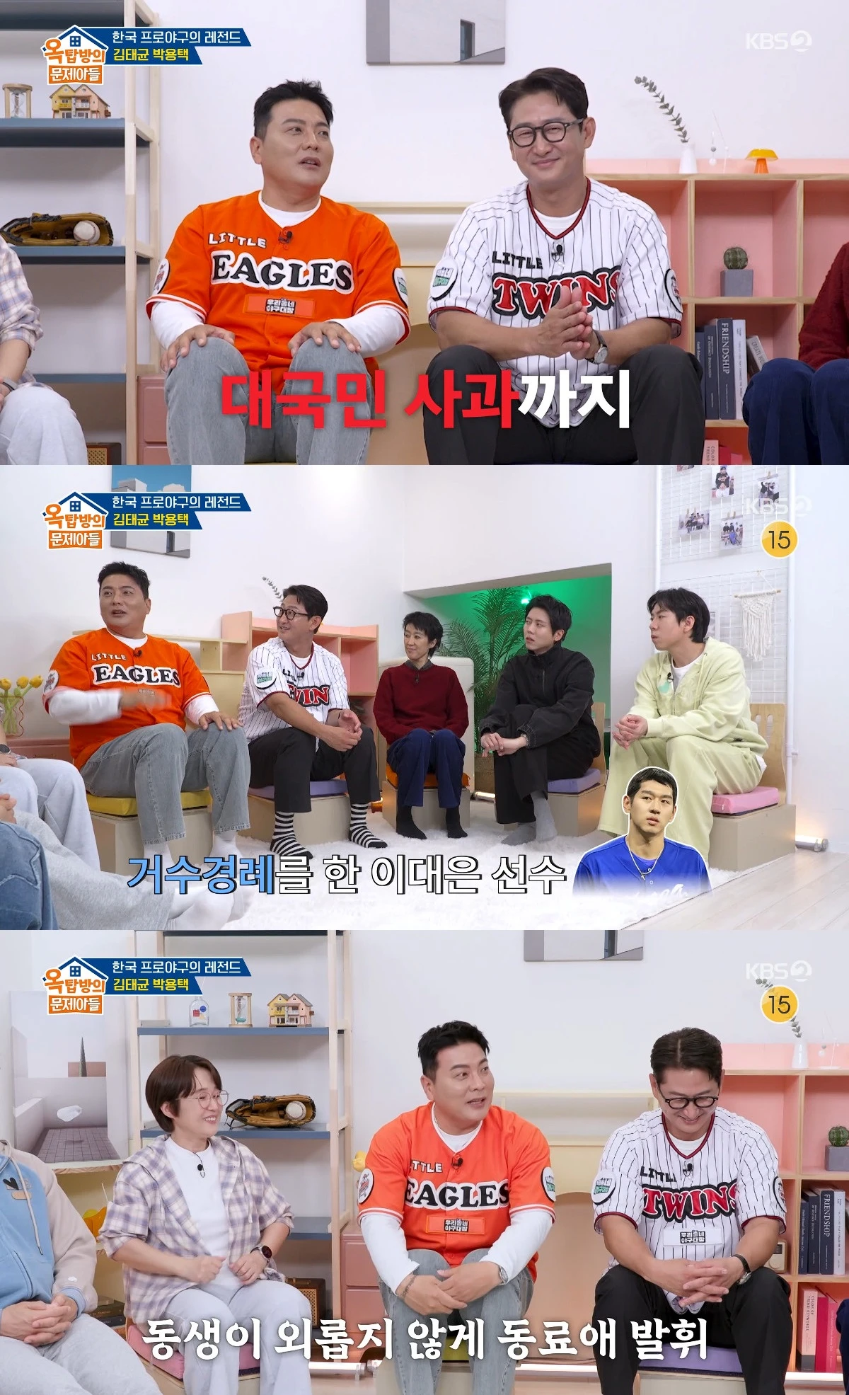 사진= KBS 2TV '옥탑방의 문제아들'