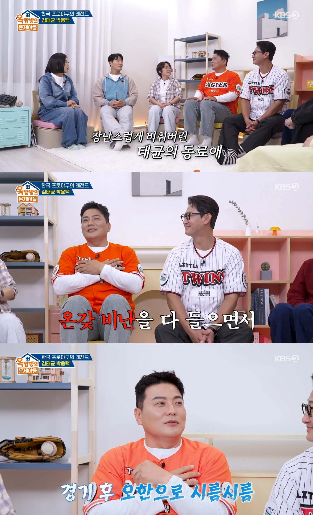 사진= KBS 2TV '옥탑방의 문제아들'