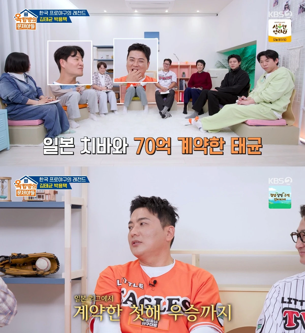 사진= KBS 2TV '옥탑방의 문제아들'