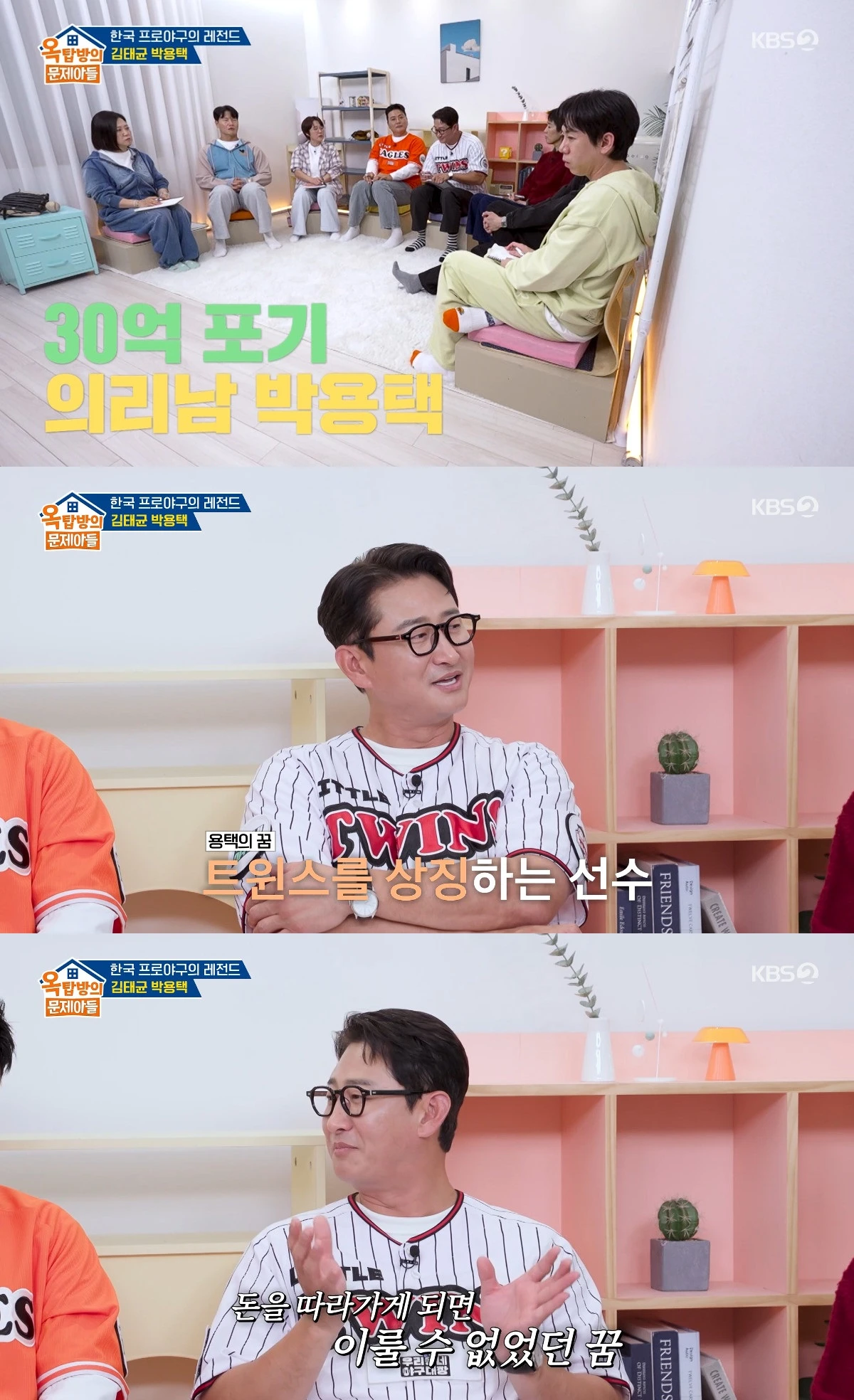 사진= KBS 2TV '옥탑방의 문제아들'