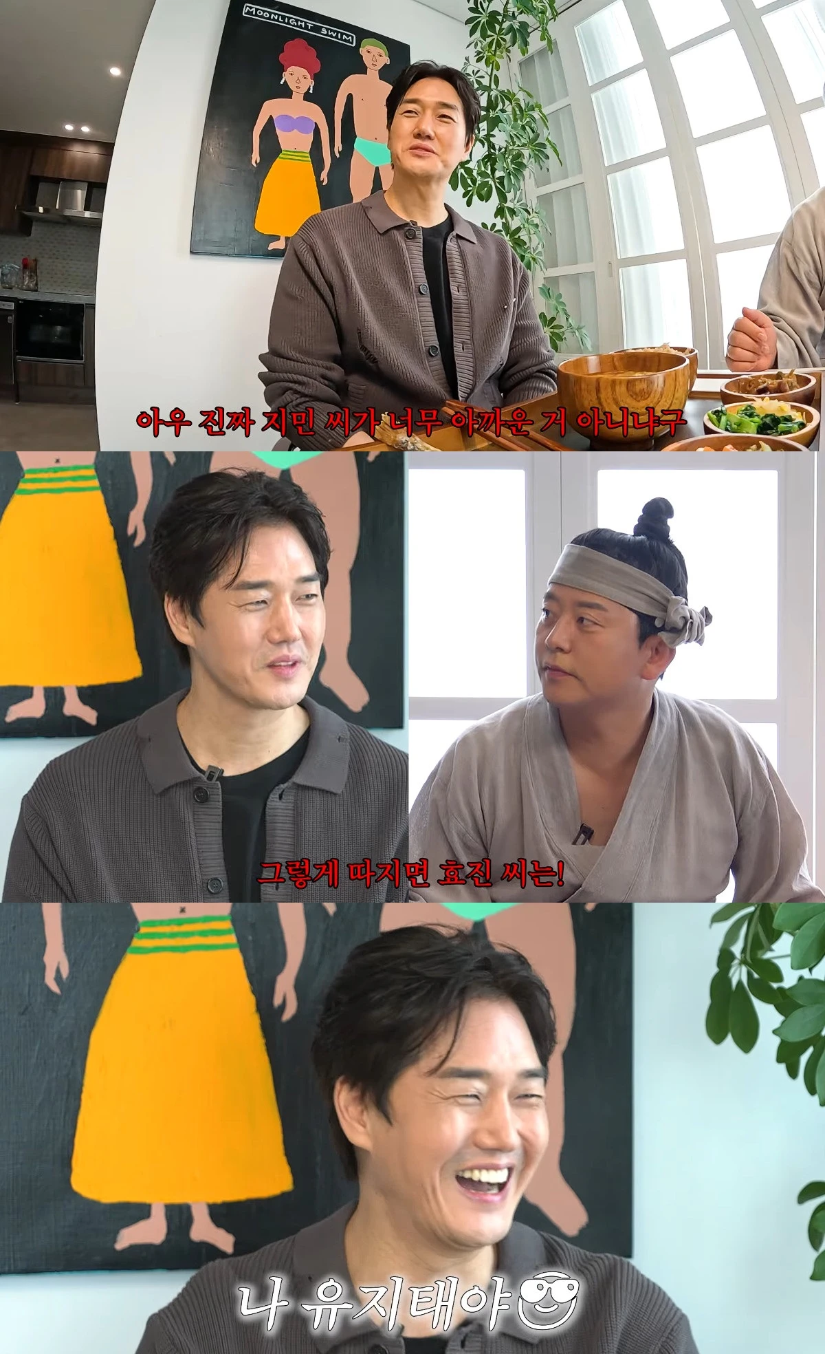 사진= 유튜브 '준호 지민'