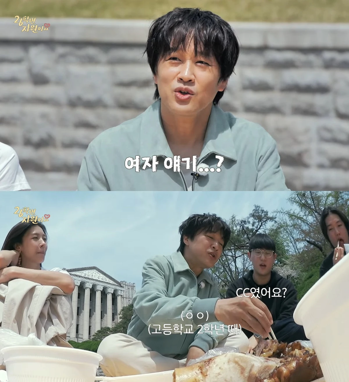 사진= 유튜브 '26학번 지원이요'