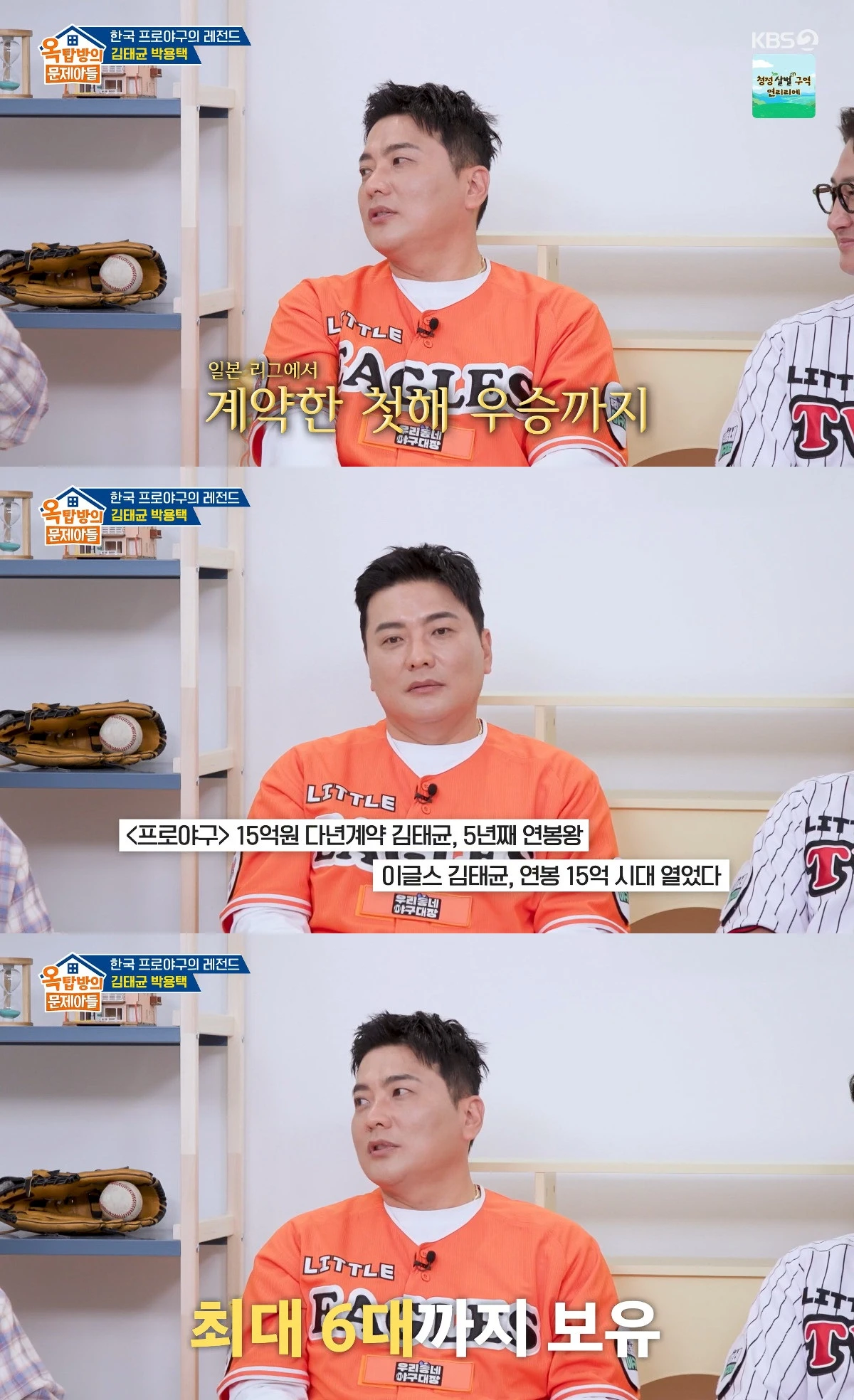 사진= KBS 2TV '옥탑방의 문제아들'