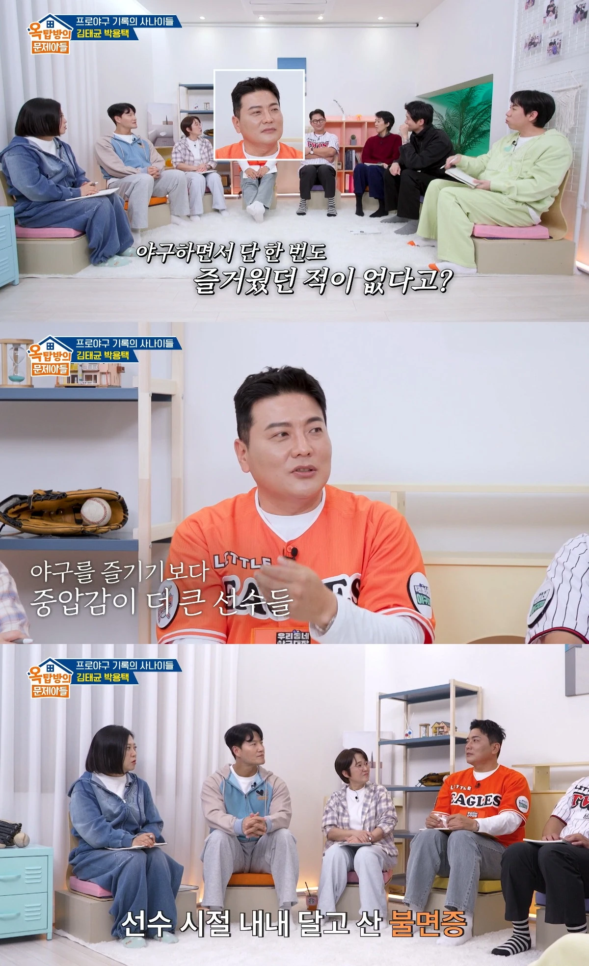 사진= KBS 2TV '옥탑방의 문제아들'