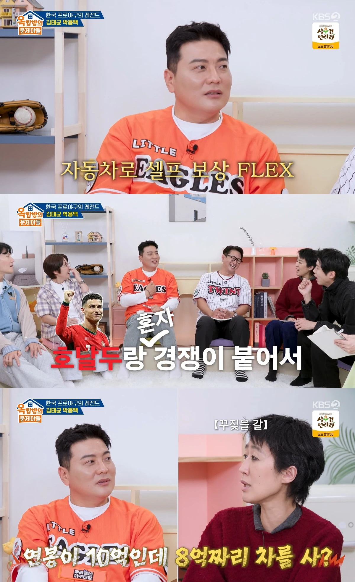 사진= KBS 2TV '옥탑방의 문제아들'